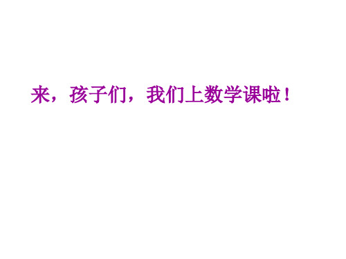 七年级数学上册 4.6 角及其分类之角及其表示课件1 北京课改版