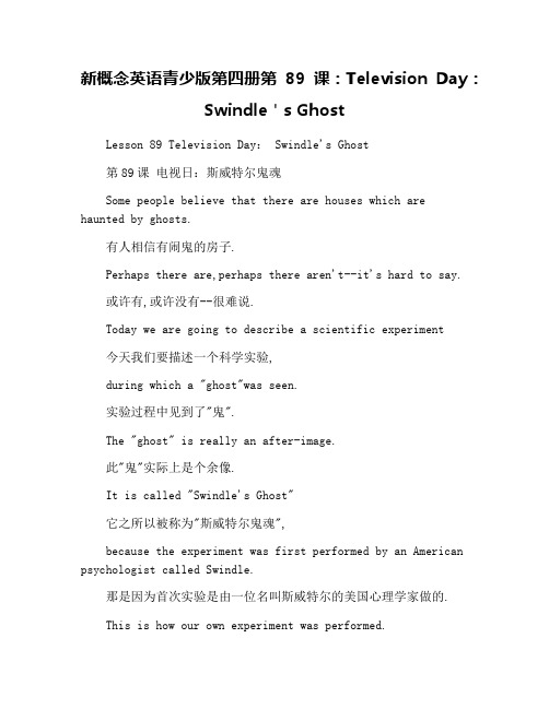 新概念英语青少版第四册第89课：Television Day：Swindle's Ghost