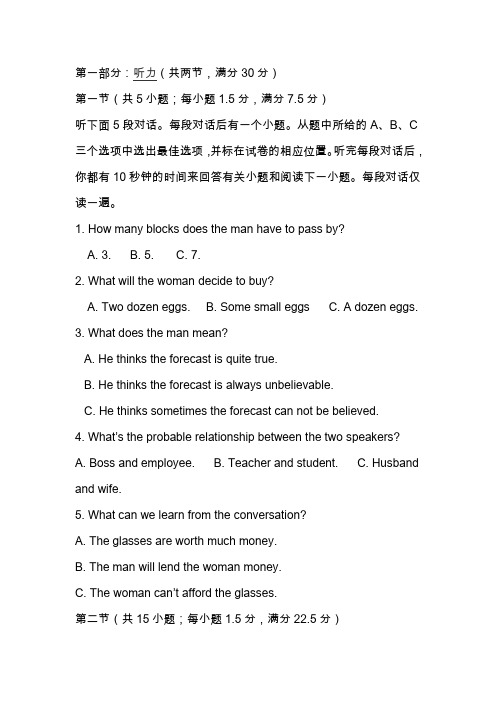 2019年高一英语下学期期中试卷