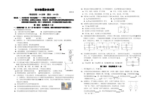 九年级物理月考试卷及答案