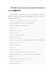 ORA-01092 oracle instance terminated disconnection forced问题解决办法