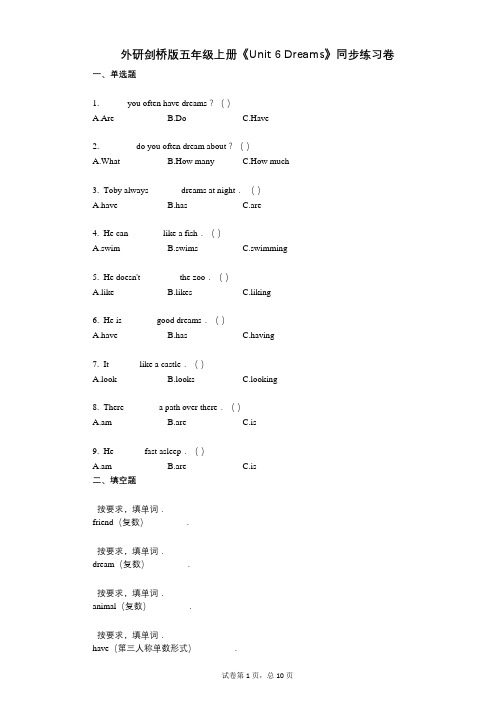 外研剑桥版五年级上册《Unit_6_Dreams》小学英语-有答案-同步练习卷