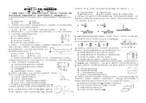 高二物理周练试卷3