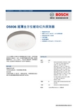 BOSCH DS936 超薄全方位被动红外探测器 说明书