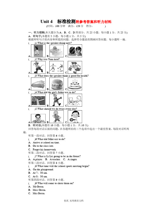 人教版九年级英语Unit_4I_used_to_be_afraid_of_the_dark.试卷