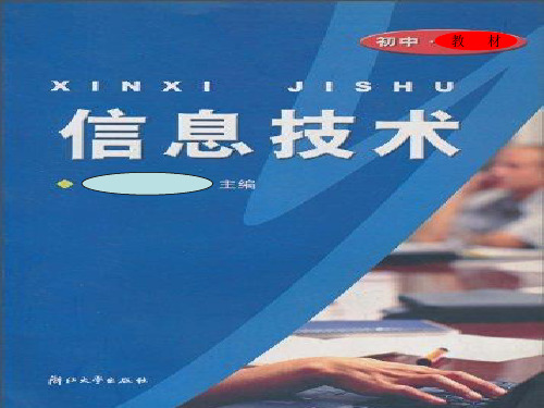 第一台电脑介绍.