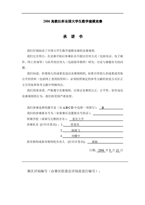 艾滋病疗法的评价及疗效的预测5