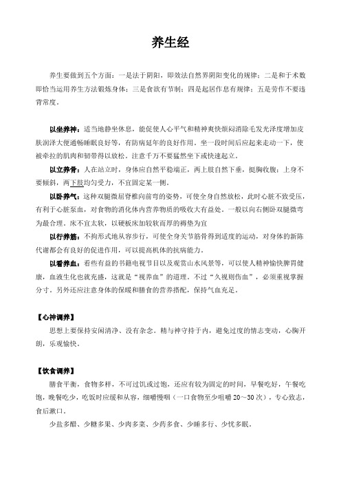 日常养生小动作