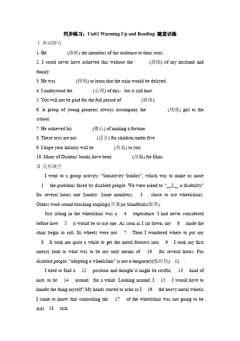 人教版高中英语选修7 同步练习：Unit1 Warming Up and Reading 随堂训练