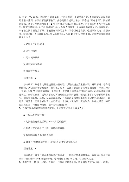 2015年公卫执业助理医师考点：肝胆固醇得到来源必过技巧