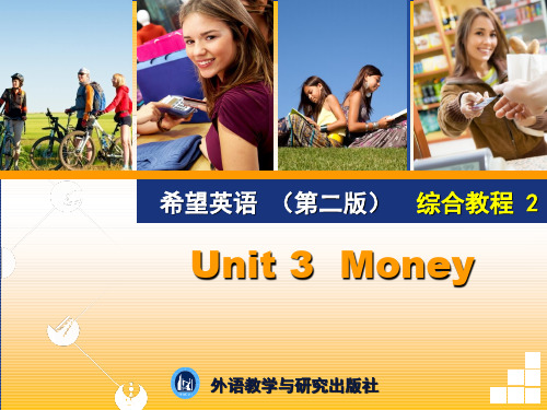 希望英语(第二版)综合教程2unit3moneyPPT课件