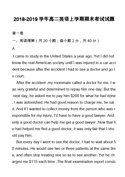 2018-2019学年高二英语上学期期末考试试题_15