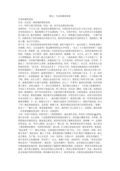 散文：生命如烟花绽放
