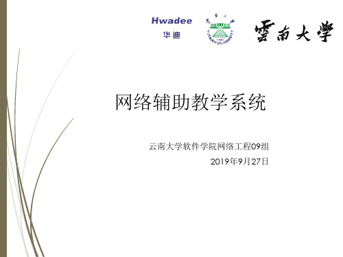 项目开发总结报告PPT精品文档36页