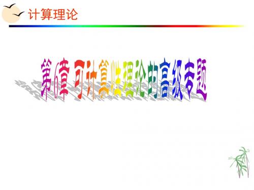 形式语言与自动机-哈尔滨工程大学.