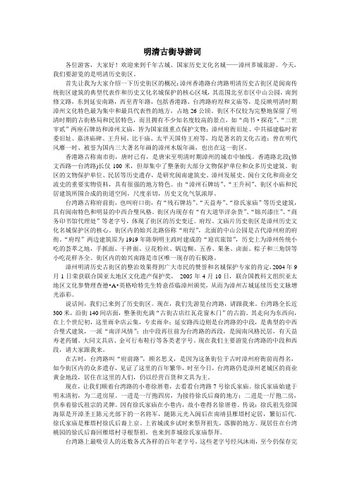 明清古街