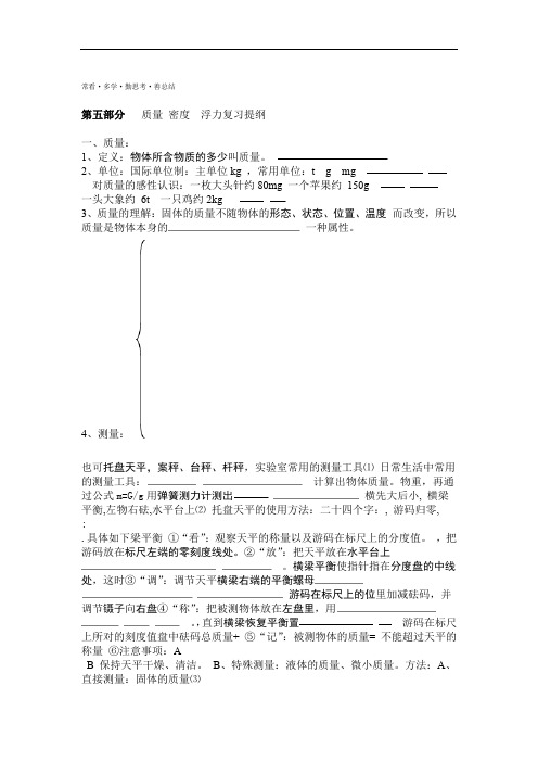 沪科版八年级下物理知识点整理
