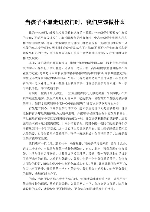 小学一年级学习习惯反思