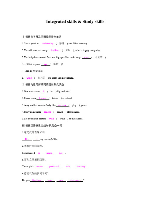 牛津译林版英语七年级上册 7A Unit 1 Integrated skills and Study skills课时作业