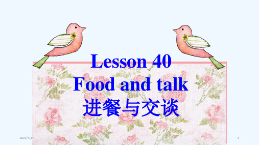 新概念1 Lesson 40课件 (共18张PPT)