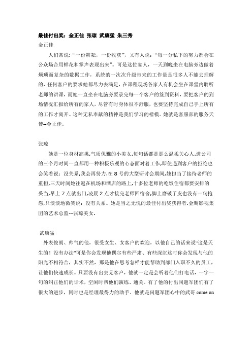颁奖词