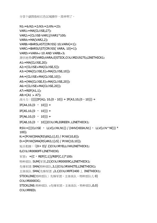 通达信潜伏地副图指标通达信指标公式源码.docx
