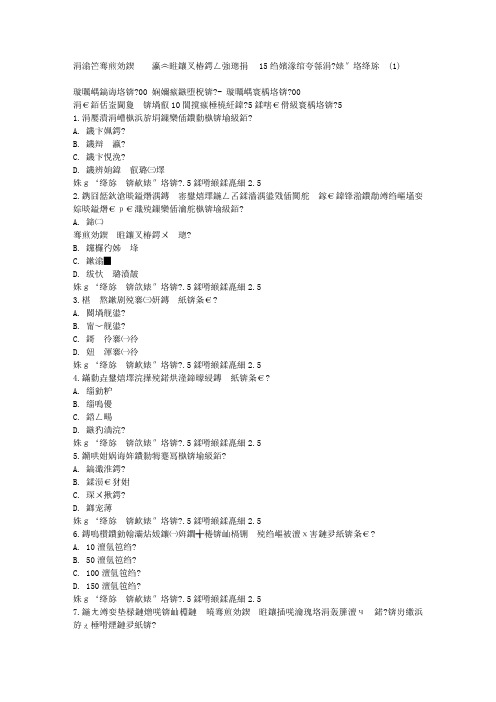 免费在线作业答案东师幼儿园科学教育活动及设计15秋在线作业2满分答案(1)