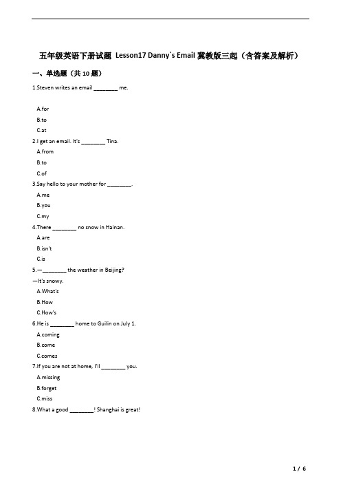 五年级英语下册试题 Lesson17 Danny`s Email冀教版三起(含答案及解析)