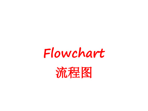 雅思考试流程图作业