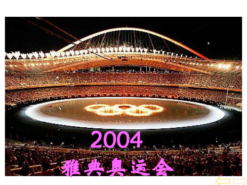 数学四年级下册人教新课标6小数的加法和减法(一)课件(23张)