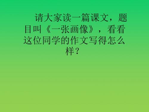 那片绿绿的爬山虎正稿