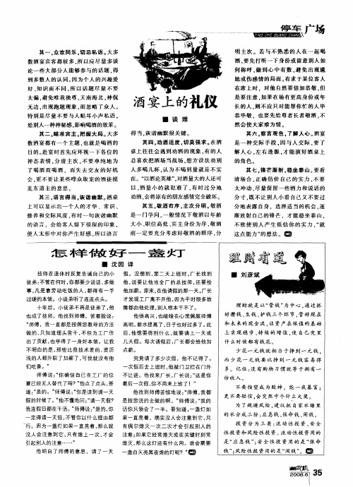 理财有道