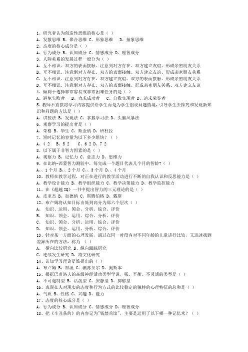 2015安徽省教师资格证必过技巧