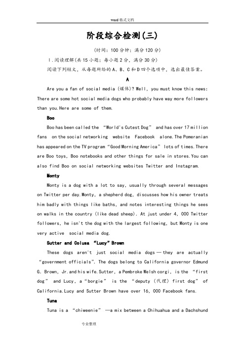 2018_2019学年高中英语人版必修4阶段综合检测3