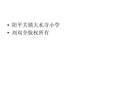 实验名称：物体的颜色与吸热