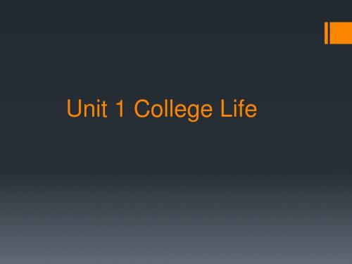 大学英语一 unit1 college