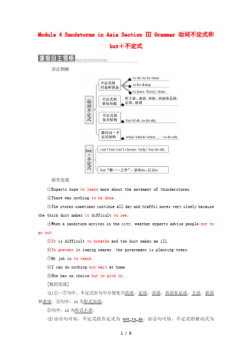 高中英语Module4SandstormsinAsiaSectionⅢGrammar动词不定式和but+不定式教学案外研版必修