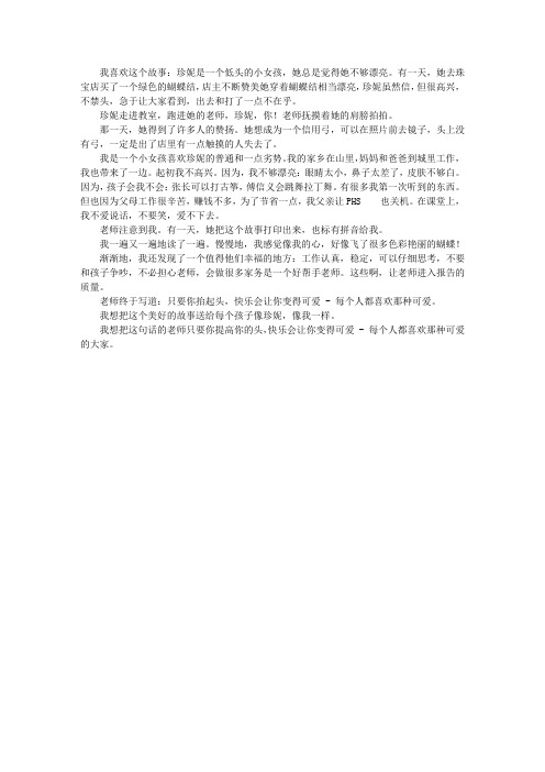昂起头来真美