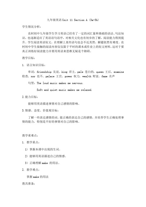 英语人教版九年级全册Unit 11 Section A(3a---3b)教学设计
