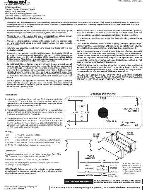 Whelen 700-series LED 顶部灯香港产品说明书