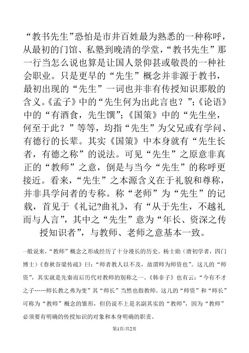 这是)四川省宜宾市高三第一次诊断性考试理综化学试题