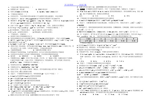 高二上学期期末化学试题(含答案)