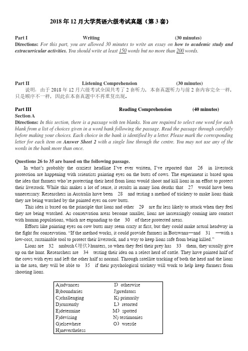 2018年12月大学英语六级(CET-6)真题第三套试卷及参考答案