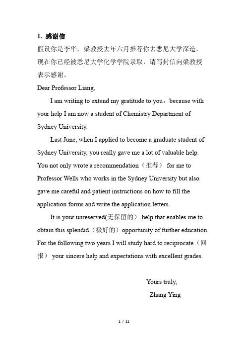 高中10篇应用文范例