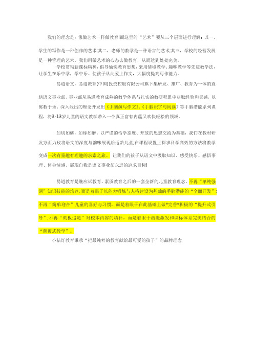 机构理念
