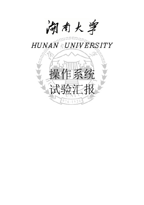 2021年操作系统lab2实验报告