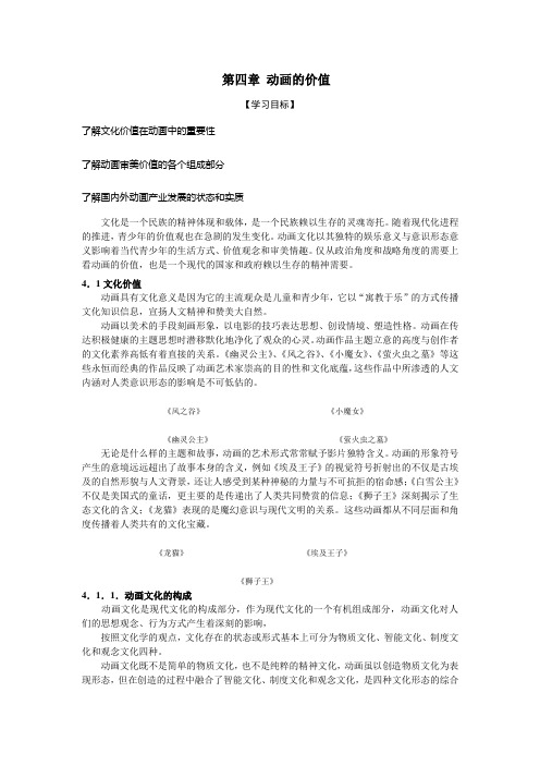 动画的价值