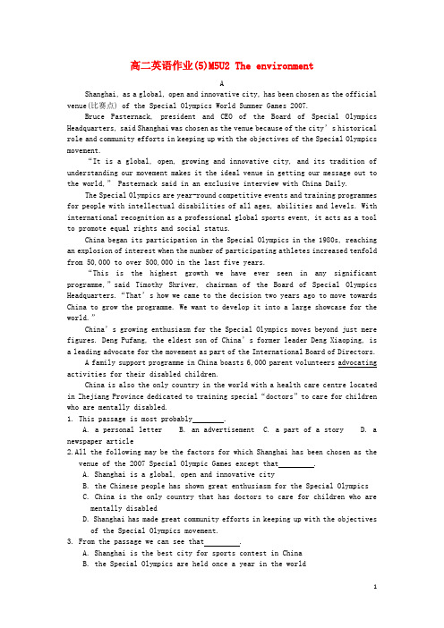 江苏省盐城市第一中学高二英语暑假作业试题5