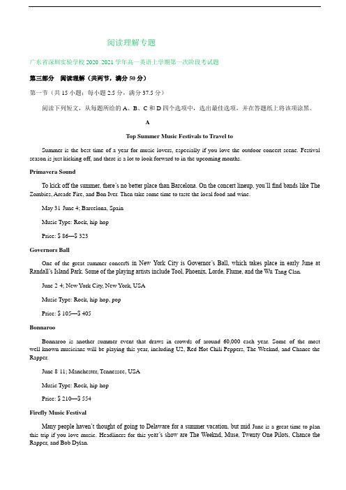 广东省2020-2021学年高一上学期10月英语试卷精选汇编：阅读理解专题