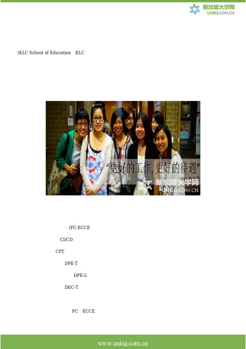 新加坡智源教育学院幼儿教育专业市场前景广